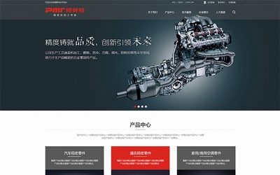 拾禾網絡 營銷型網站建設與定制開發，助力企業數字化轉型